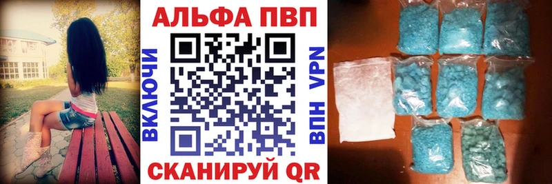 Купить  Северобайкальск  Альфа ПВП крисы CK 