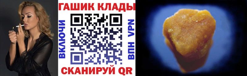 Гашиш VHQ  Купить где  Северобайкальск 