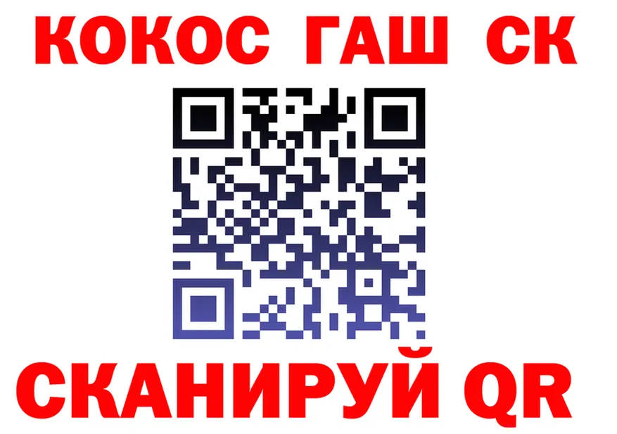 COCAIN VHQ вход shop ссылка на мегу Северобайкальск