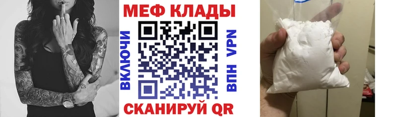 МЕФ VHQ  Купить закладки  Северобайкальск 